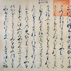 Tales of Genji manuscript